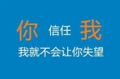 沒有信任，就沒有合作(圖2)
